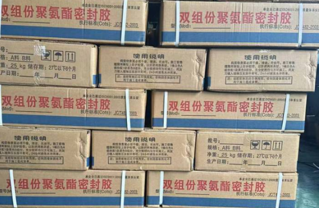 漳平聚硫密封胶